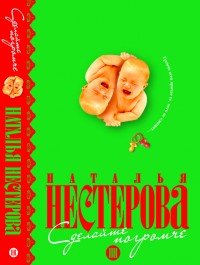 Уменьшенная копия