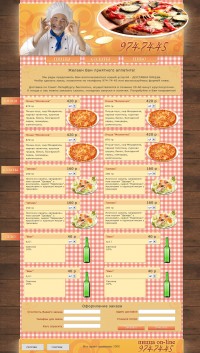 Уменьшенная копия