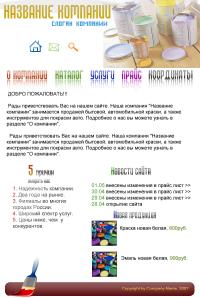 Уменьшенная копия