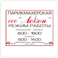 Уменьшенная копия