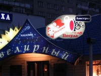 Уменьшенная копия