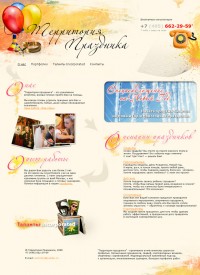 Уменьшенная копия