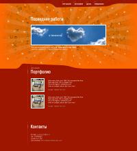 Уменьшенная копия