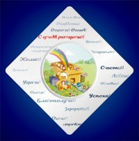 Уменьшенная копия