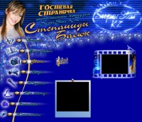 Уменьшенная копия