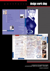 Уменьшенная копия