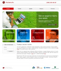 Уменьшенная копия