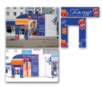 Уменьшенная копия