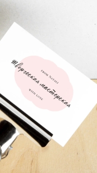 Уменьшенная копия