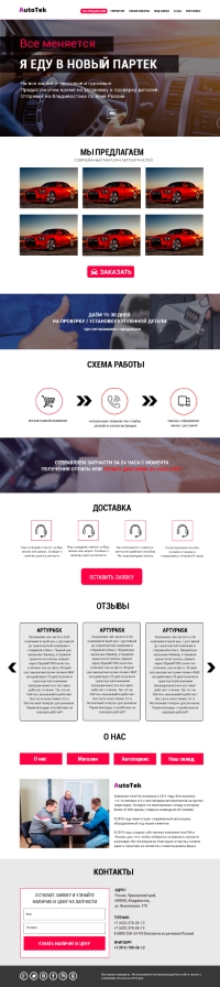 Уменьшенная копия