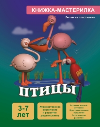 Уменьшенная копия