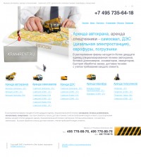 Уменьшенная копия