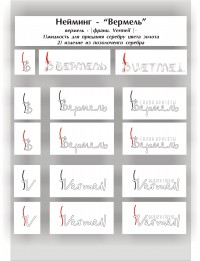 Уменьшенная копия