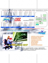 Уменьшенная копия