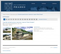 Уменьшенная копия