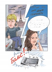 Уменьшенная копия