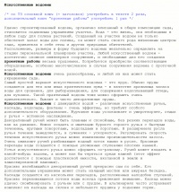 Уменьшенная копия