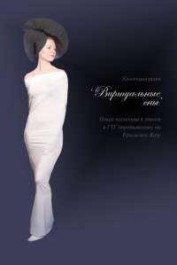 Уменьшенная копия