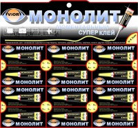 Уменьшенная копия