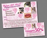 Уменьшенная копия