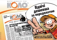 Уменьшенная копия