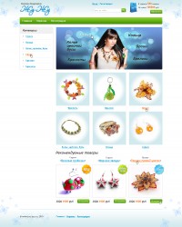 Уменьшенная копия