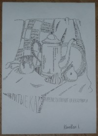 Уменьшенная копия