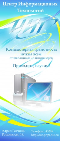 Уменьшенная копия