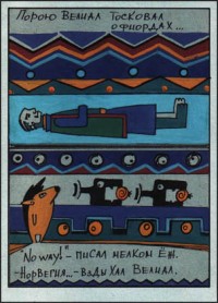 Уменьшенная копия