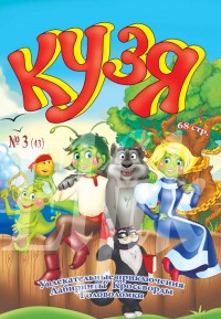 Уменьшенная копия