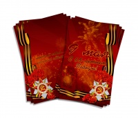 Уменьшенная копия