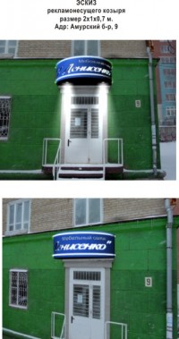 Уменьшенная копия