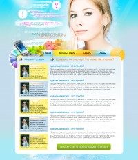 Уменьшенная копия