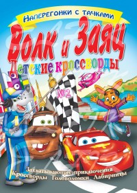 Уменьшенная копия