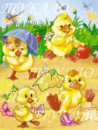 Уменьшенная копия