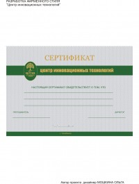 Уменьшенная копия