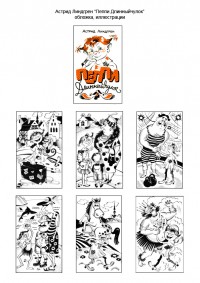 Уменьшенная копия