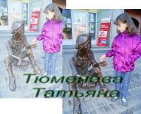 Уменьшенная копия