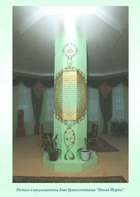 Уменьшенная копия