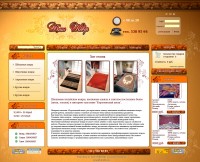 Уменьшенная копия