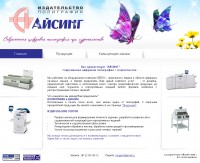 Уменьшенная копия