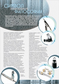 Уменьшенная копия