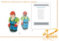 Уменьшенная копия