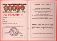 Уменьшенная копия