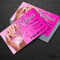 Уменьшенная копия