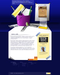 Уменьшенная копия