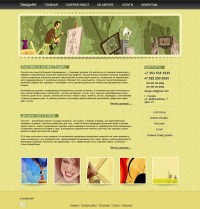 Уменьшенная копия