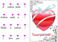 Уменьшенная копия