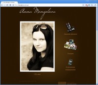 Уменьшенная копия