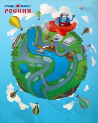 Уменьшенная копия